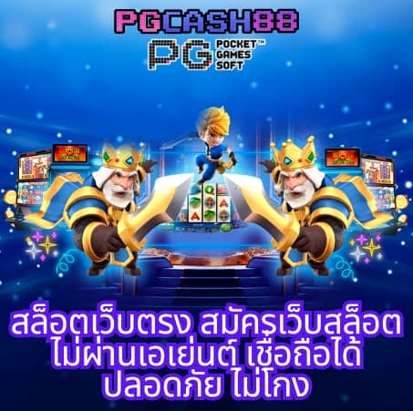 99ราชา slot